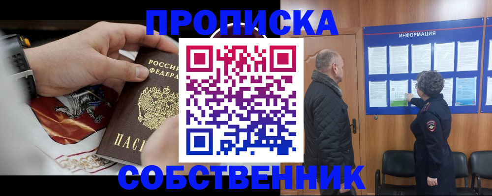 временная регистрация 2025 в Крыму