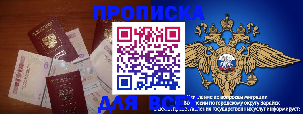 временная прописка в Крыму