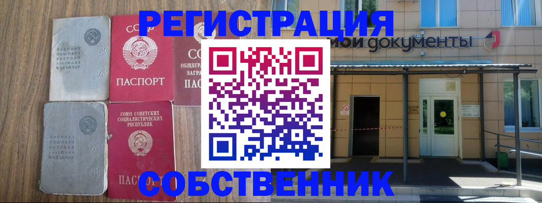 пропишу в квартире в Крыму