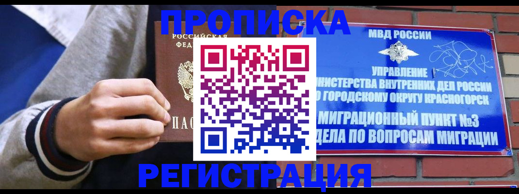 регистрация для дет. сада в Крыму